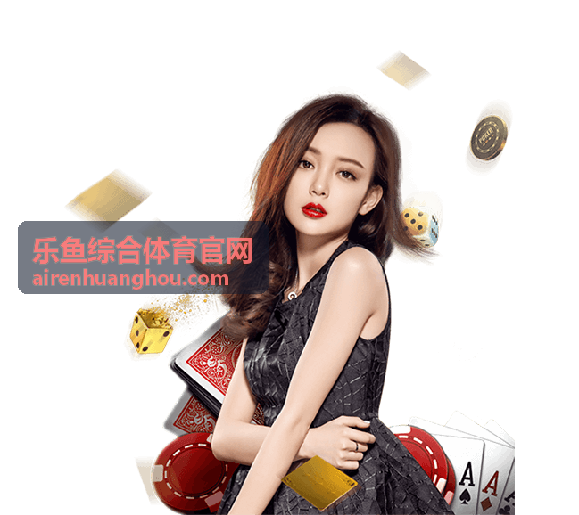 乐鱼综合体育官网资讯